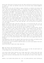 집으로의 긴 여정-11