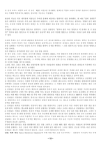 집으로의 긴 여정-12