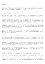 집으로의 긴 여정-13