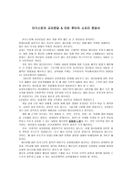 어거스틴의 교리문답 마틴 루터의 소요리문답서-1