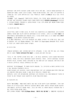 신도교 개론-2