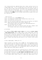 신도교 개론-3