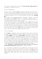 신도교 개론-4