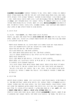 신도교 개론-5