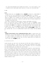 신도교 개론-9