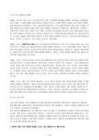 신도교 개론-10