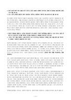 신도교 개론-11