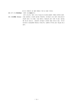 신도교 개론-14