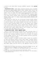 서구의 시민사회 성립-5