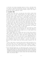 아프리카 아스완댐 건설 보고서-2