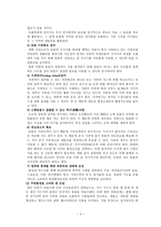 아프리카 아스완댐 건설 보고서-4