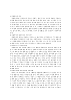 가정폭력의 유형과 현황 대책-2