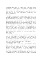 가정폭력의 유형과 현황 대책-3
