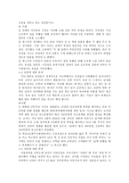 가정폭력의 유형과 현황 대책-5