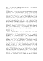 가정폭력의 유형과 현황 대책-6