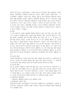 가정폭력의 유형과 현황 대책-7