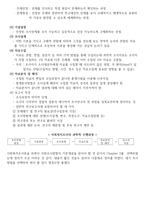 사회조사 방법의 기본개념-4