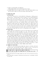 중심 생각 찾기 재구성 방안 중심 내용과 중심 생각의 구분 및 필요성-3