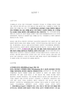 GCF녹색기후기금-1