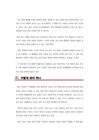 언론 의상이 한보 도행 태비교-4
