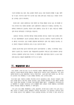 언론 의상이 한보 도행 태비교-5