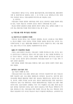 미혼모 가정 보고서-8