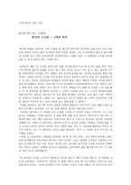 한국의 스크린 4개의 독무-1