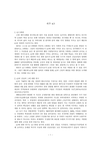 제주사회연구 제주43 -1