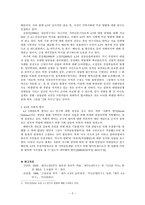 제주사회연구 제주43 -2