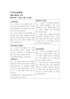 구약 주석 방법론 아모스 4장 1213절-1