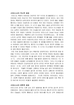 구약 주석 방법론 아모스 4장 1213절-3