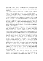 구약 주석 방법론 아모스 4장 1213절-4