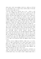 구약 주석 방법론 아모스 4장 1213절-5