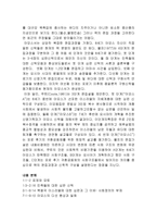 구약 주석 방법론 아모스 4장 1213절-6
