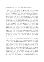 구약 주석 방법론 아모스 4장 1213절-8