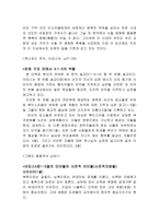구약 주석 방법론 아모스 4장 1213절-9