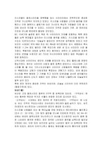 구약 주석 방법론 아모스 4장 1213절-10