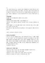 구약 주석 방법론 아모스 4장 1213절-11