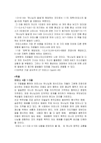구약 주석 방법론 아모스 4장 1213절-12