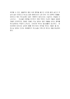 구약 주석 방법론 아모스 4장 1213절-13