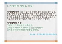 가정위 탁보호-3