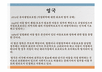 가정위 탁보호-9