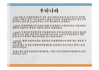 가정위 탁보호-12