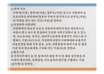 가정위 탁보호-14