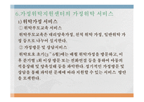 가정위 탁보호-15