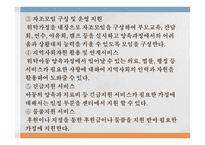 가정위 탁보호-16