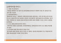 가정위 탁보호-17