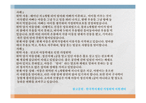 가정위 탁보호-19