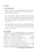 합리적 인수사 구조 조정연 구-3