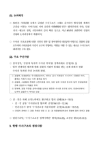 합리적 인수사 구조 조정연 구-4